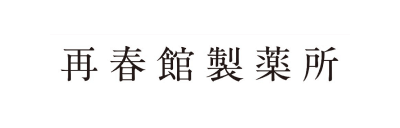 Production Track Record 再春館製薬所