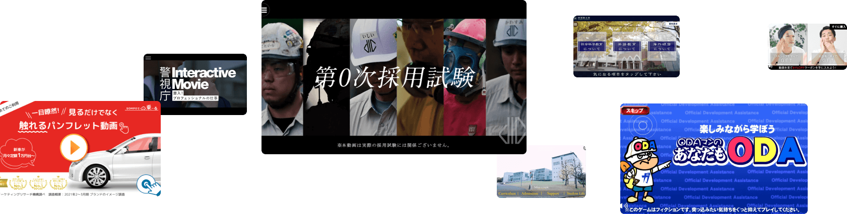 Picree, leveraging the unique methods and expertise we cultivated as Japan's first interactive video company, offers services utilized by a diverse range of industries - from corporations to local governments and educational institutions.