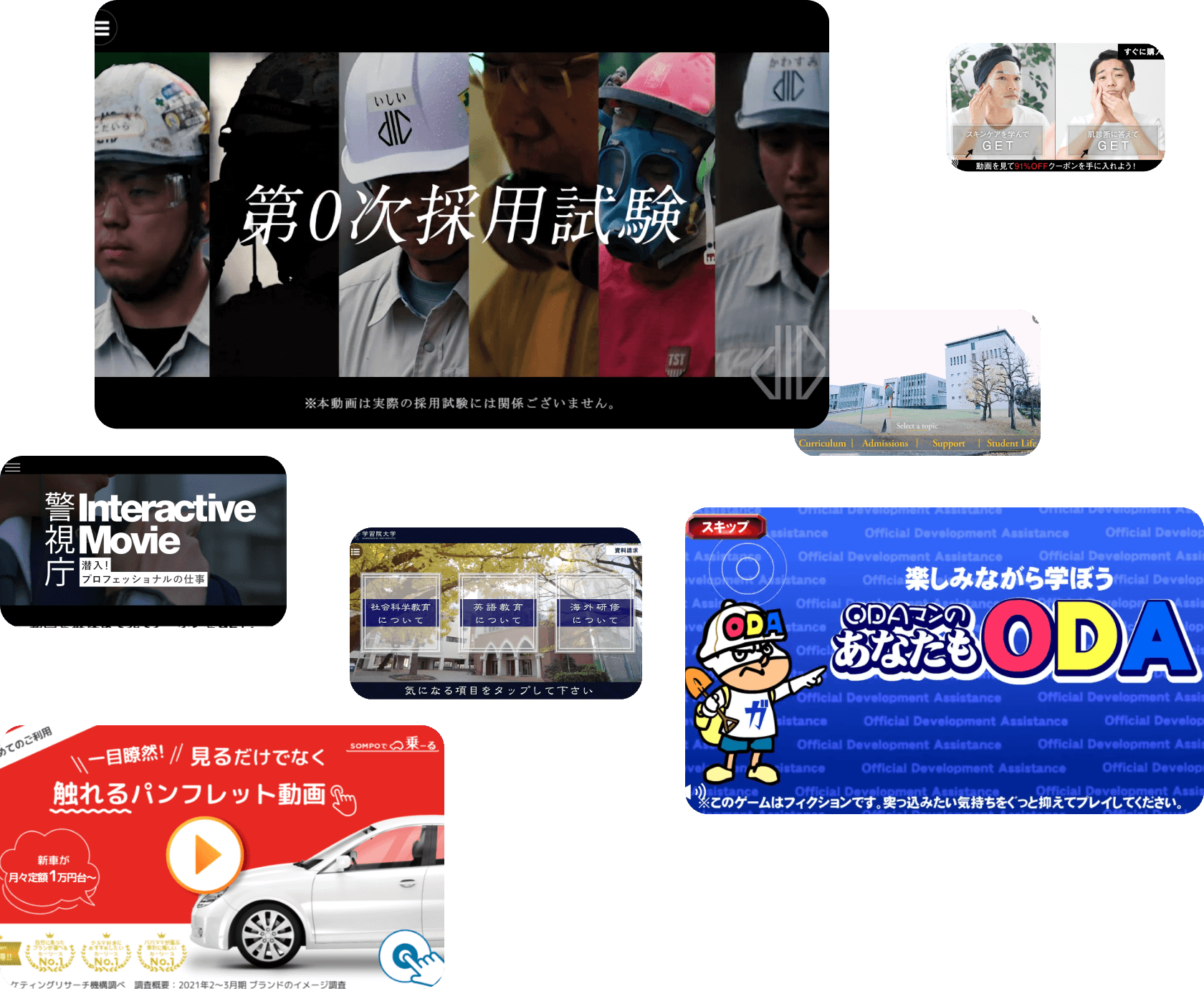 Picree, leveraging the unique methods and expertise we cultivated as Japan's first interactive video company, offers services utilized by a diverse range of industries - from corporations to local governments and educational institutions.