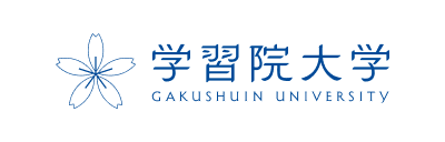 導入実績 学習院大学